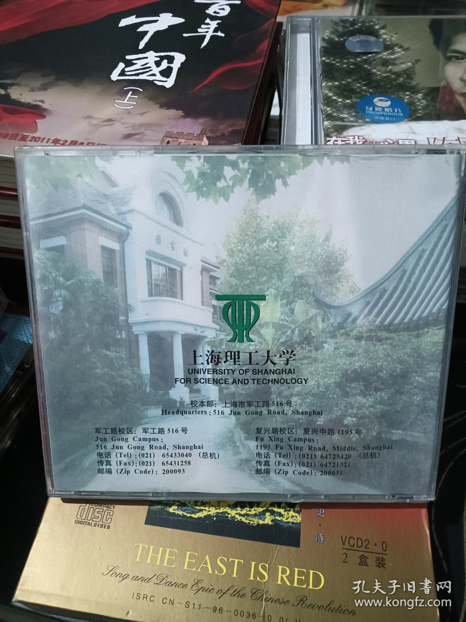 上海理工大学金碟CD 中外经典名曲 90周年校庆纪念 未拆封