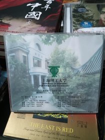 上海理工大学金碟CD 中外经典名曲 90周年校庆纪念 未拆封