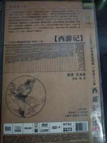 DVD 光盘 老版四大名著，红楼梦三国演义西游记水浒传
