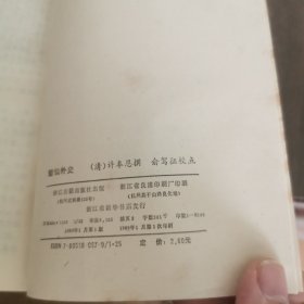 留仙外史
