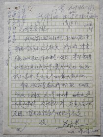 著名单弦演员 马增蕙（1936-2021）1982年致广播艺术团团委 信札一页（关于陈-云重视曲艺发展，对南调北唱给予关切）222