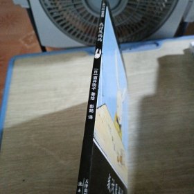 我讨厌妈妈（2021版）：爱与期待、陪伴3-6岁亲子共读精装绘本爱心树童书