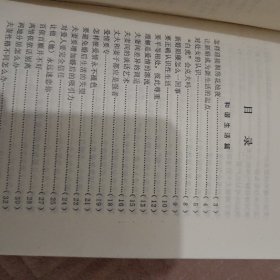 夫妻生活性性医学新婚7本