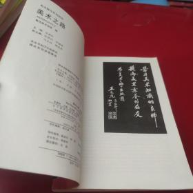 美术之路：中国画