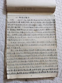 （手抄小说，4本合售，看图）