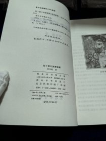 拉丁教父波爱修斯（一版一印）-025