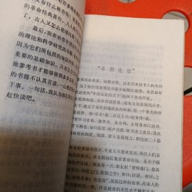 燕山夜话