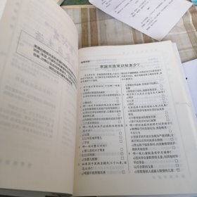 完全健康手册，饮食保健全书 日常保健指南两册全。