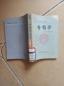 音韵学.......C13