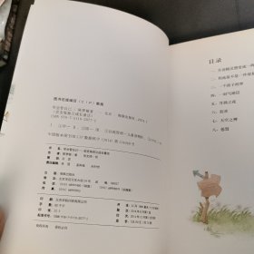 学会管自己一一歪歪兔独立成长童话(月亮精灵)