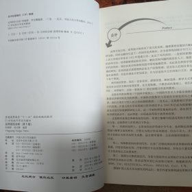 应用回归分析（第5版）