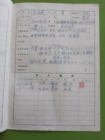 中国共产主义青年团入团书----大红封面毛主席彩军像章。（实用品好）