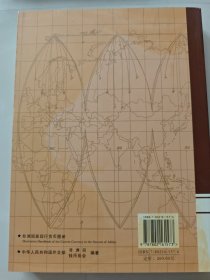 非洲国家现行货币图册