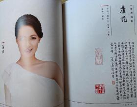 江左风韵 艺荟德基
大型文艺演出 演于南京人民大会堂
主持人:雅娟  周学 田桐 法捷耶娃
演员（按出场序）: 王喆 李进军 吕薇 江涛 杨文通 孙艺娜 程桂兰 姜昆 戴志诚 雷佳 廖昌永 卞留念 杨天川 赵静 成思 朱丹 管峻 张其萍 赵越 李畅 郝亮 徐茜 孙海英 霍尊  戴玉强 玖月奇迹 成方圆 阎维文 成中和 苏杰尹相涛
演出说明书  节目单                1