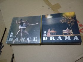 国家大剧院 舞蹈dance、 戏剧drama 2本合售