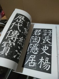 唐李玄靖碑.上【书有破损粘贴，有卷角墨迹，内容完整，品如图，要求高者勿下单】