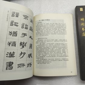 各体汉字书写要求