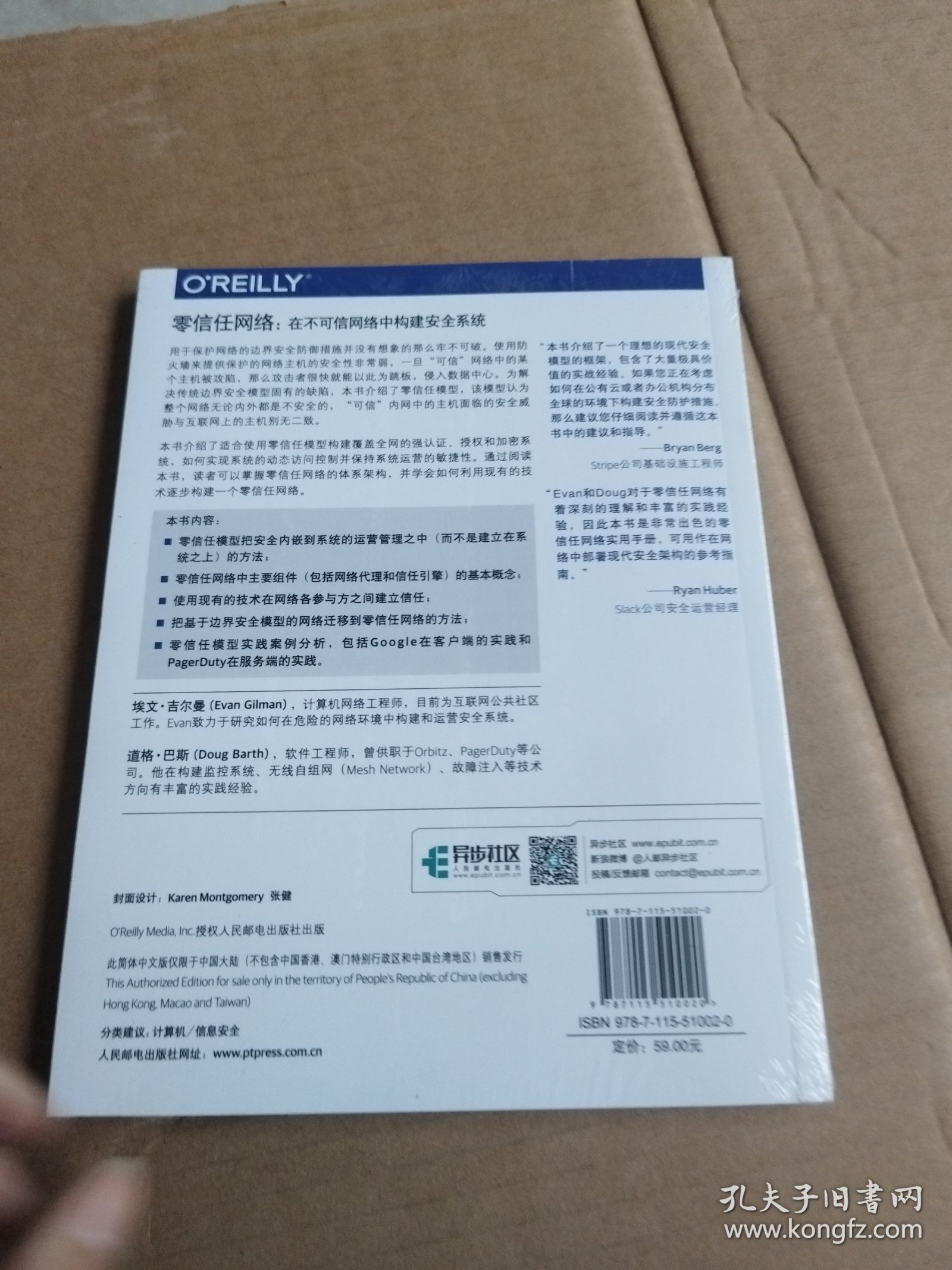 零信任网络在不可信网络中构建安全系统