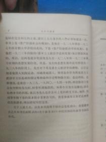 经济学大纲 上卷 资产阶级社会的解剖 ---1965年北京1版1印