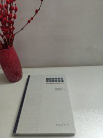 国家级开发区空间演变规律：武汉东湖高新区空间发展30年