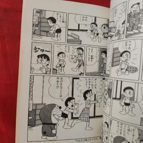 日文原版漫画书 ドラえもん　感動編 （小学館コロコロ文庫） 藤子・Ｆ・不二雄　