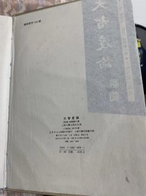 大智度论：佛学名著丛刊