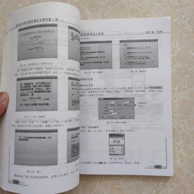 高中数学教学课件制作实例导航（高一）