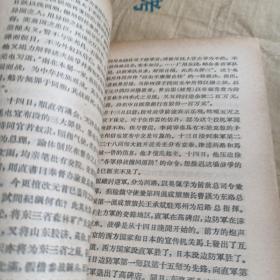 北洋军阀统治时期史话 第五册