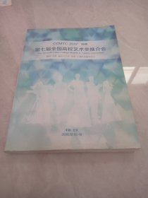 2016第七届全国高校艺术类推介会 模特.空乘.播音与主持.表演.广播电视编导专业