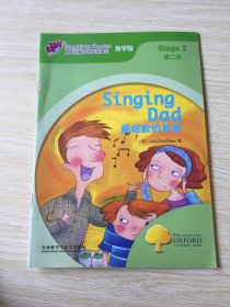 外研社丽声拼读故事会教学版学生包（第二级）SingingDad爱唱歌的爸爸（微磕碰如图）