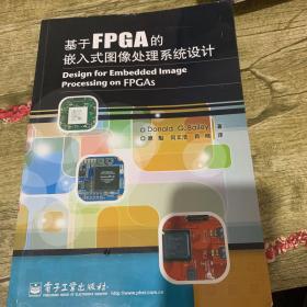 基于FPGA的嵌入式图像处理系统设计