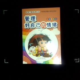 好孩子励志成长记全10册注音彩图版