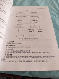 计量技术基础 有划痕