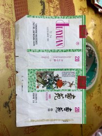画苑烟标
