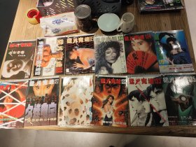 78本鬼书期刊漫画