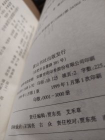 明语林