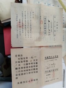 胥江小学成绩报告表<5年级>