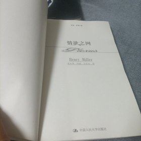 情欲之网、春梦之结、性爱之旅——亨利米勒全集