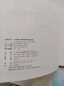 新理念中职英语 基础英语2学生用书