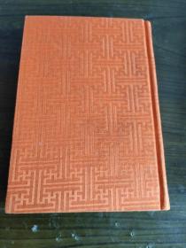 梅兰芳舞台生活四十年 丝绸面精装87年一版一印 印1365册 私藏