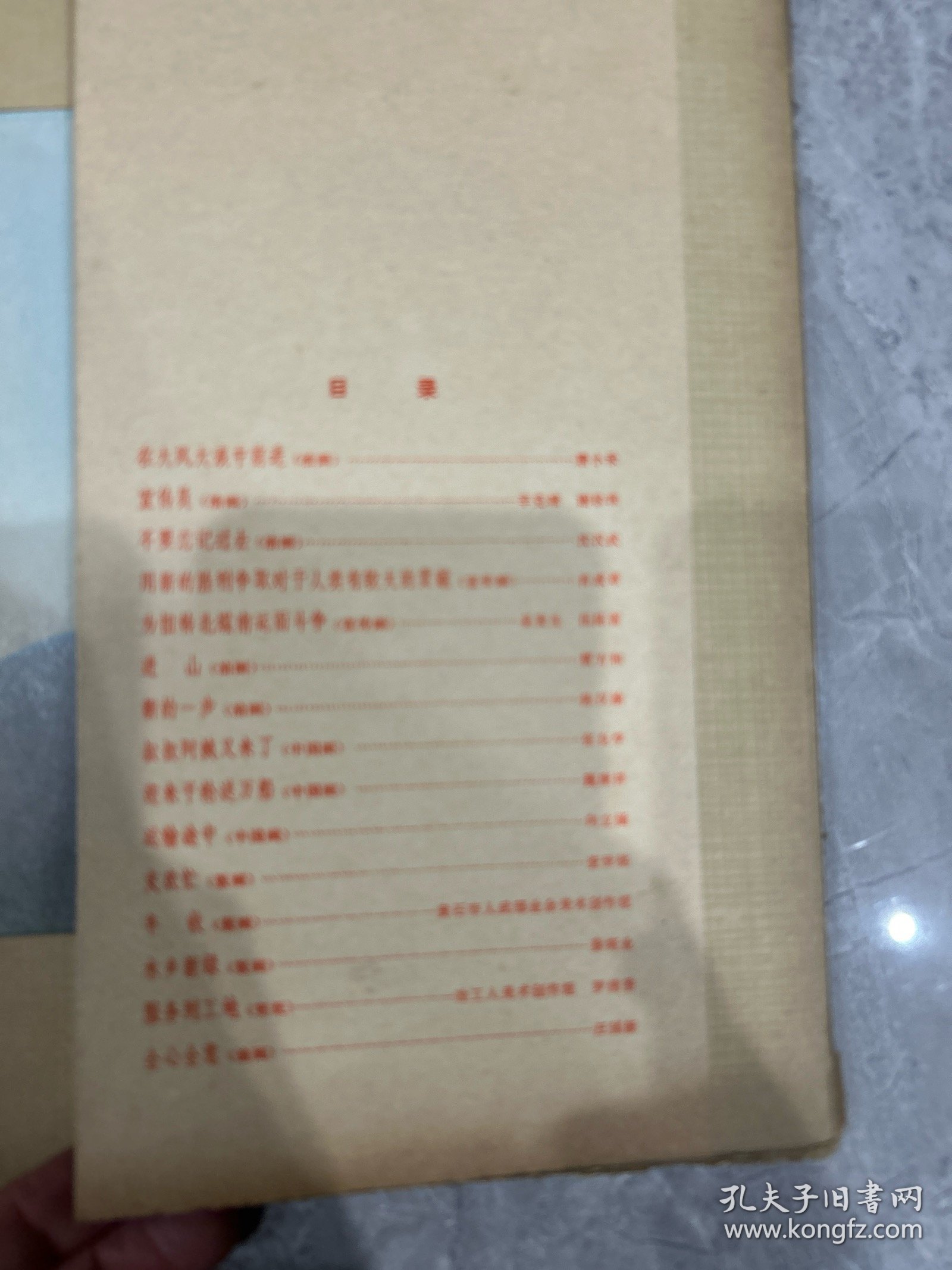 16开，1972年，纪念毛主席（在延安文艺座谈会上的讲话）《湖北美术作品选》 16张1套合售