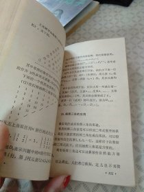 世界数学：费马猜想+斐波那契数列；两本合售