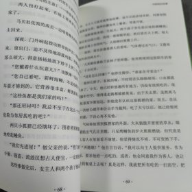 《列那狐的故事》（新课标，补全故事结局的动物寓言故事）