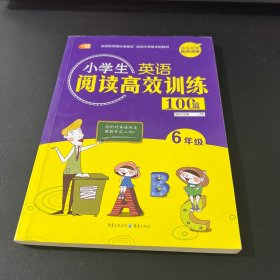 小学生英语阅读高效训练100篇·6年级