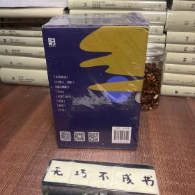 【特惠价】阿来经典小说集：（套装8册），原装塑封