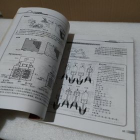 汽车构造图册【有黄斑，品如图】