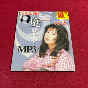 芝麻开门 孟庭苇 CD