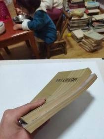 马列主义研究资料 1985 第2 第6