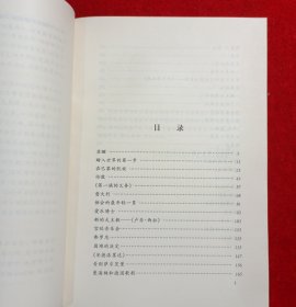 世界音乐大师文学传记丛书--莫扎特