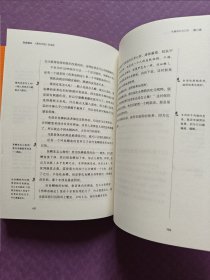 饮食滋味 《黄帝内经》饮食版！畅销书《黄帝内经说什么》作者徐文兵重磅新作！（有铅笔少量划线，字迹如图）